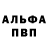 Alpha-PVP VHQ Alesy Kozlova