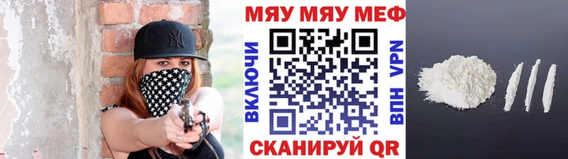 Меф мяу мяу  Нестеров 